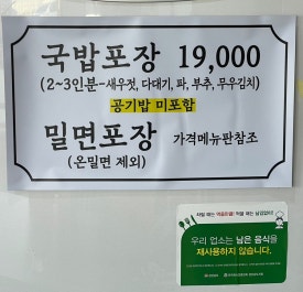 통영밀면돼지국밥 이미지