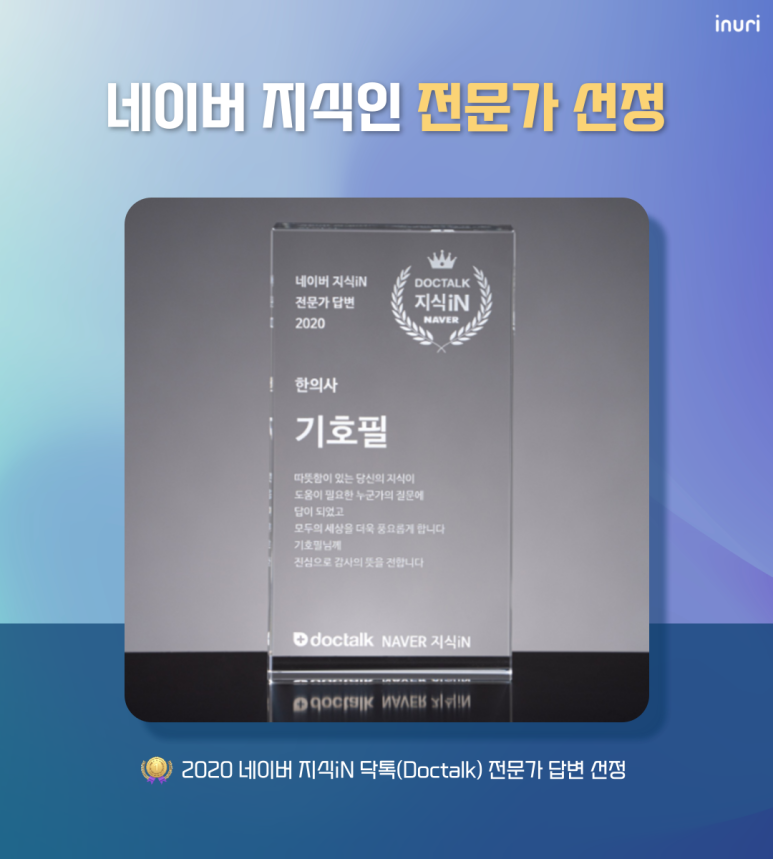 남진한의원 이미지