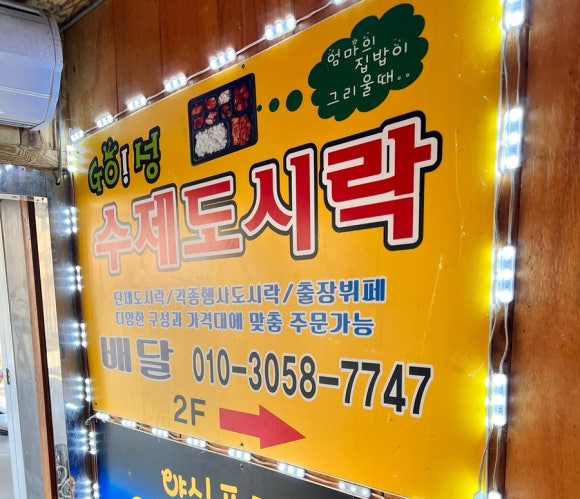정담한식뷔페 이미지
