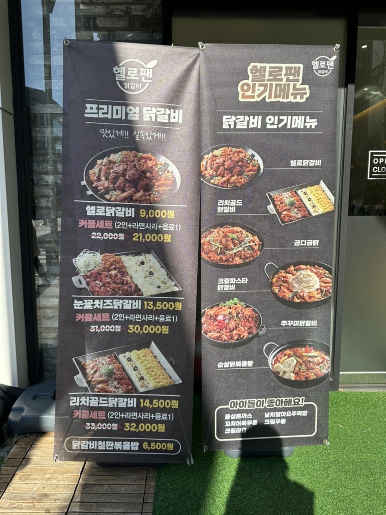 헬로팬 김해율하점 이미지