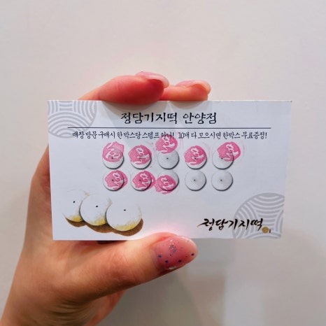떡가게정담 이미지