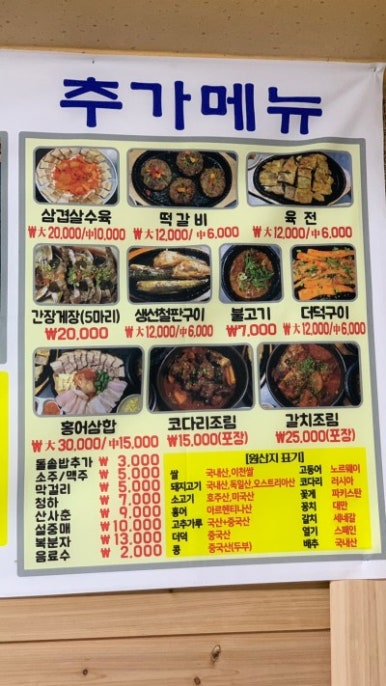 생선구이시골밥상 이미지