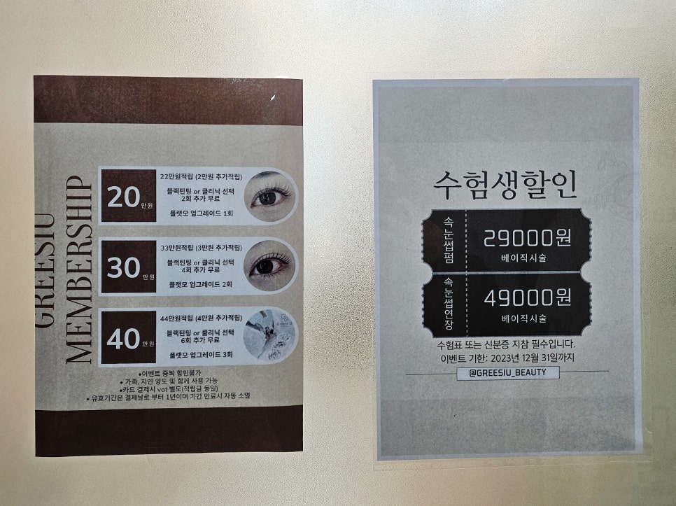 그리시유 뷰티 이미지