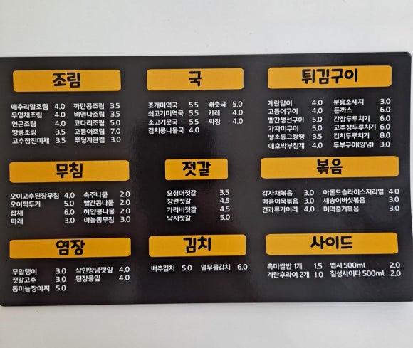 엄마반찬가게 이미지