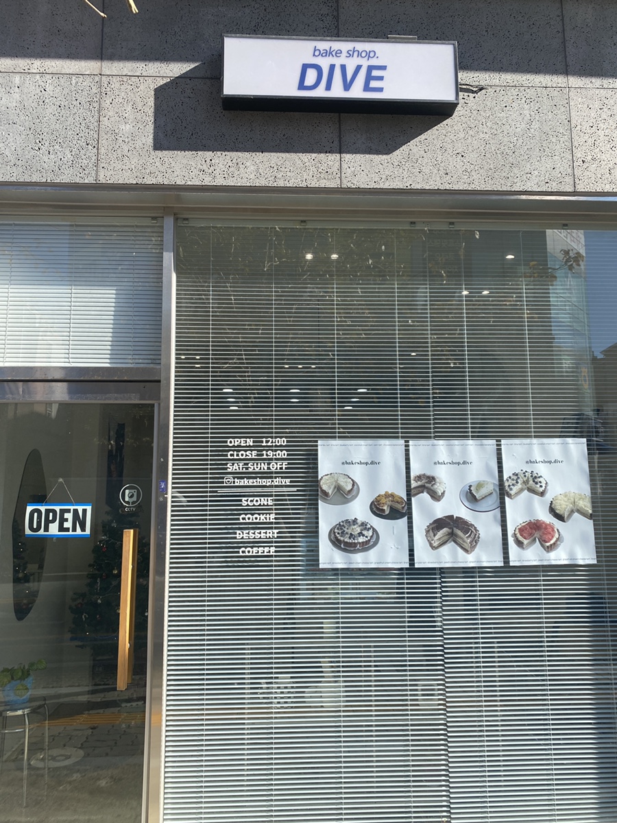 베이크샵다이브 이미지