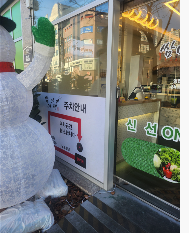 노브랜드 용인죽전점 이미지