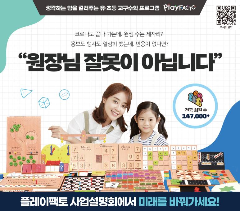 플레이팩토 이미지