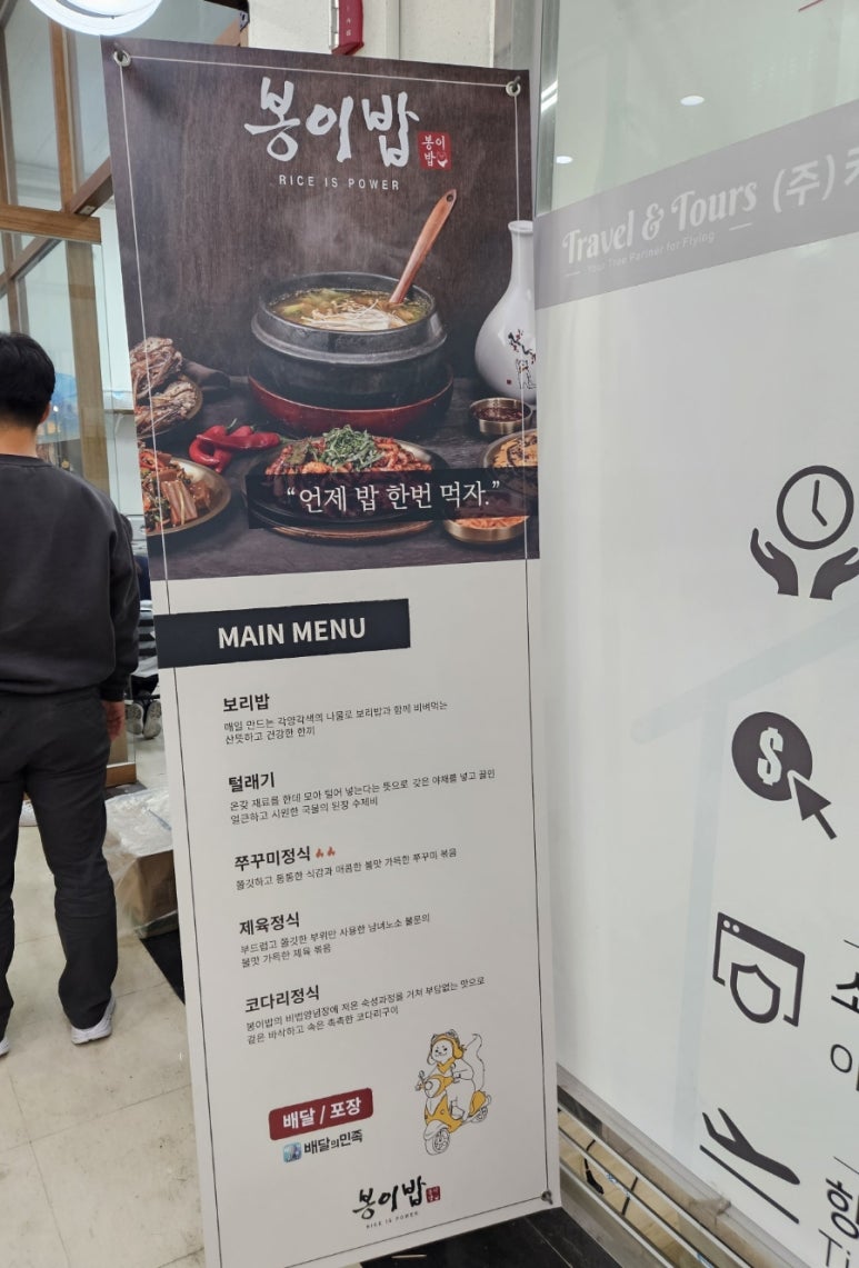 털래기수제비 이미지