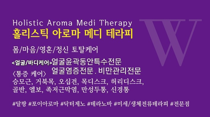 더블유에스테틱 이미지