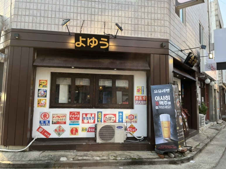 요유라멘 이미지