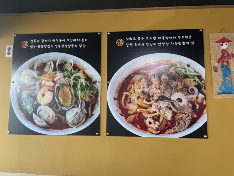만복짬뽕집 이미지