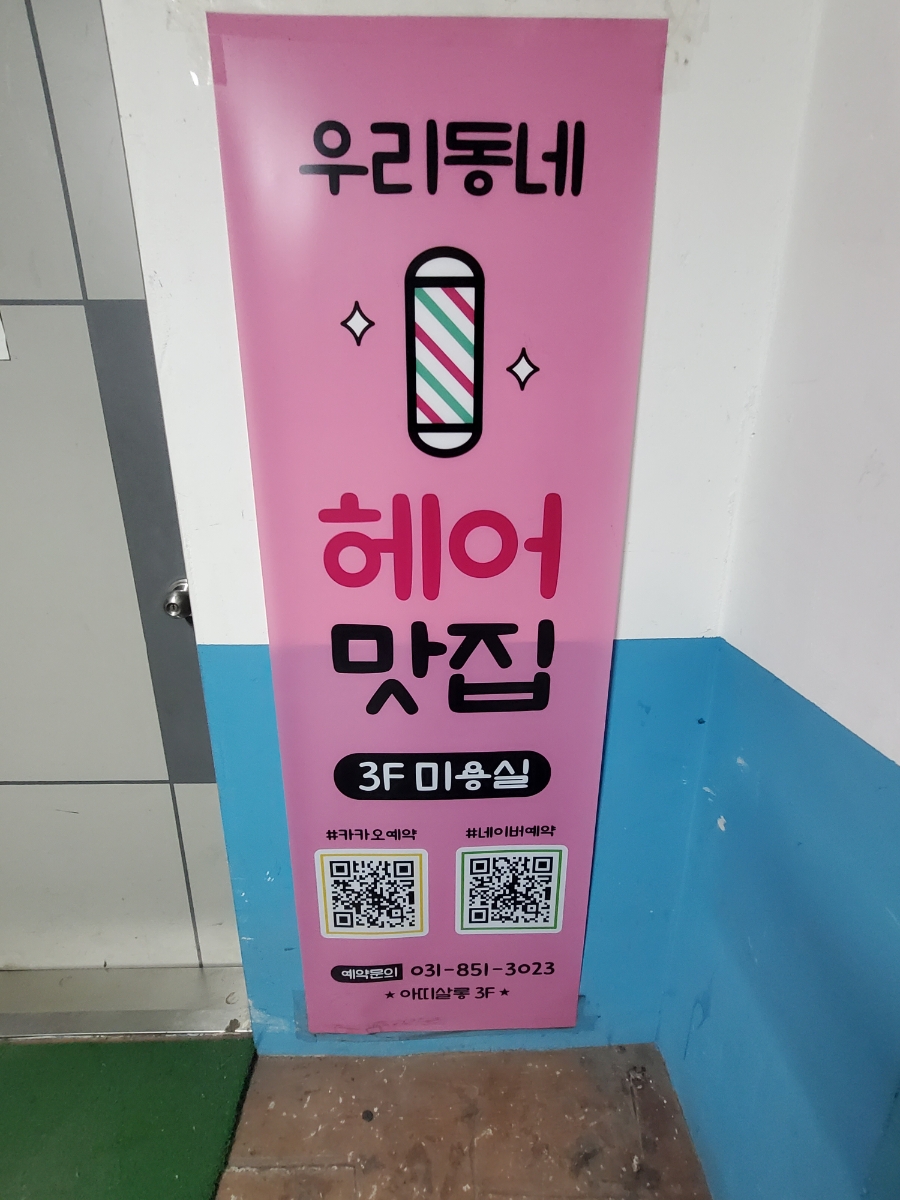 아띠살롱 이미지