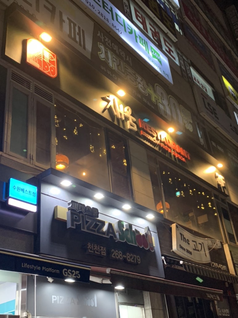 채움레스토랑 이미지