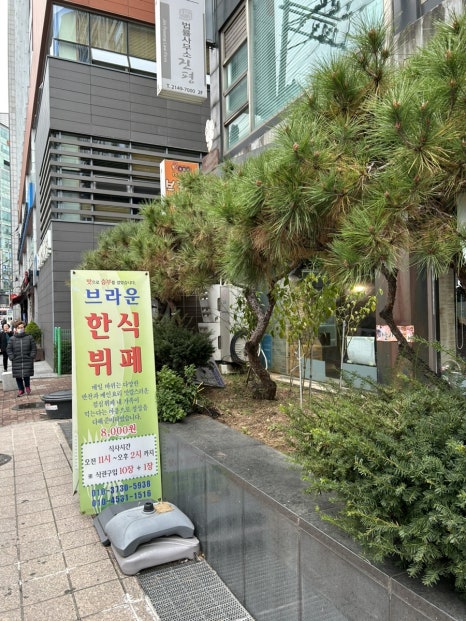 호랑이한식뷔페 이미지