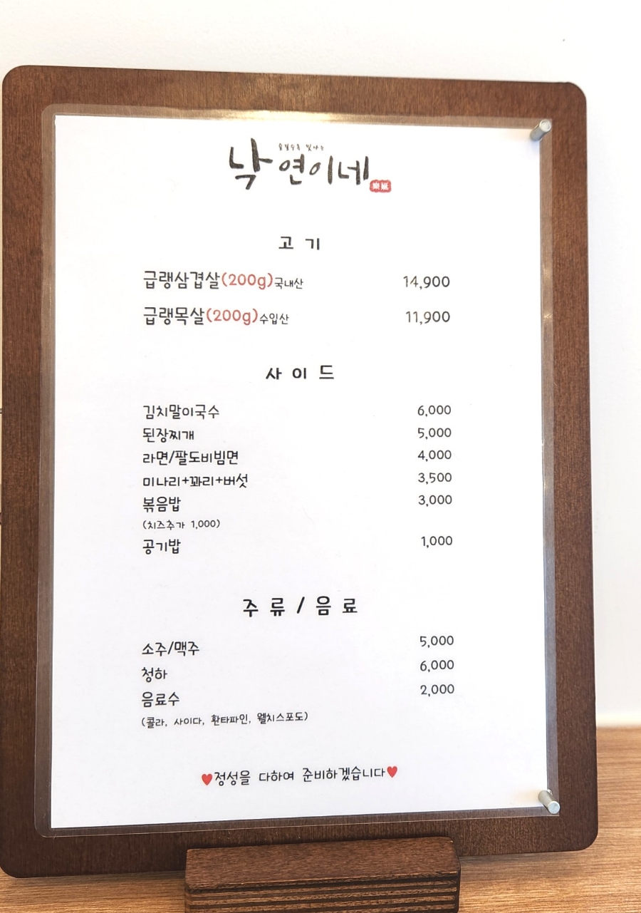 낙연이네 이미지