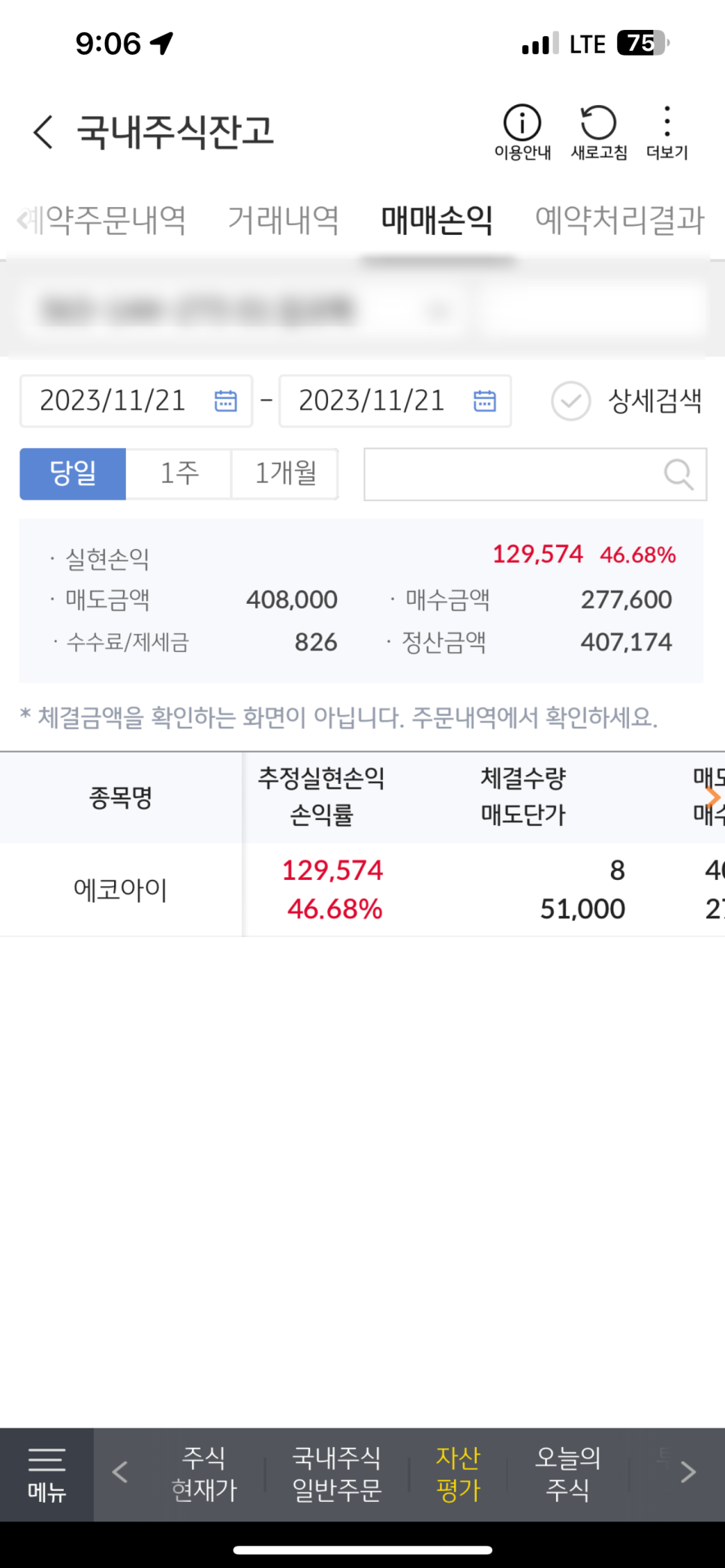 에코아이 이미지
