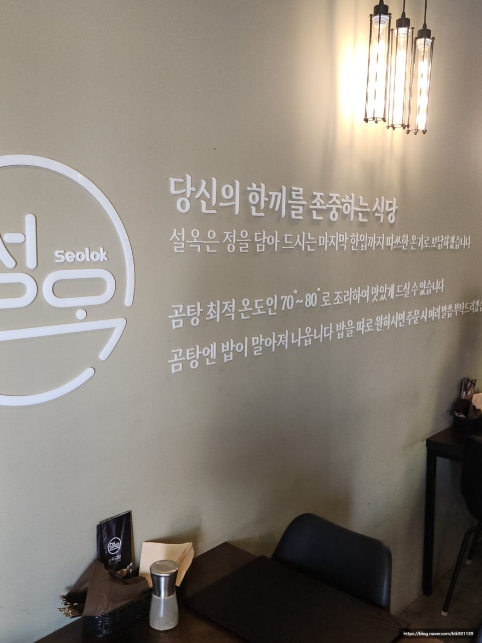 매운곰탕 이미지