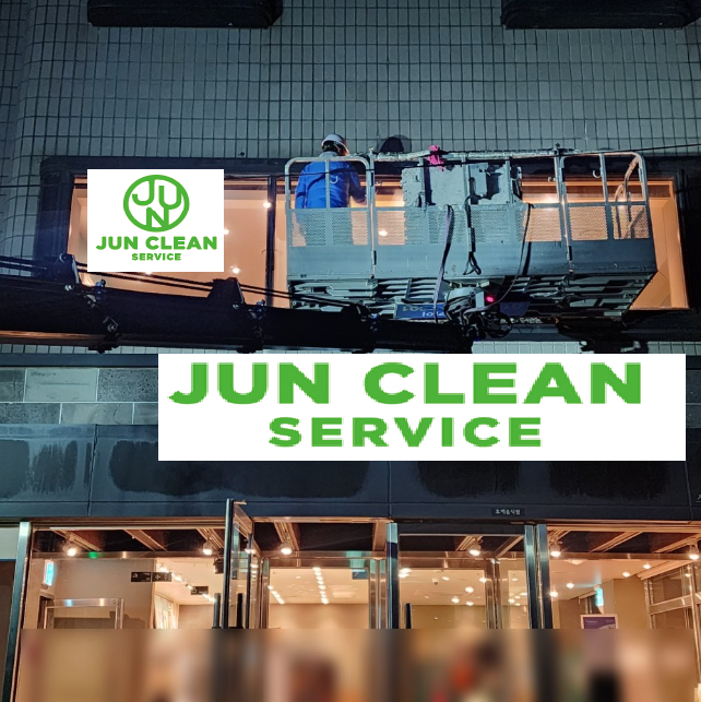 준크린서비스 이미지