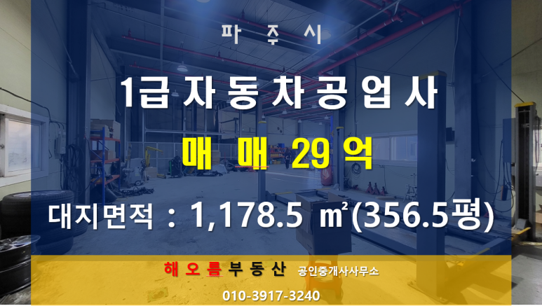 대지자동차공업사 이미지