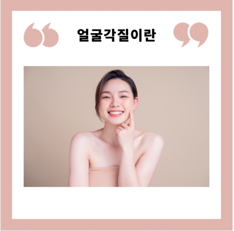 옥포피부관리실 이미지