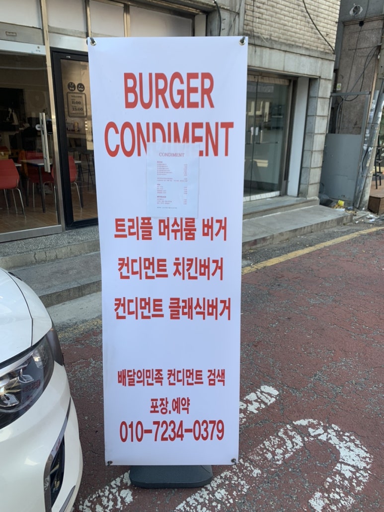 컨디먼트 이미지