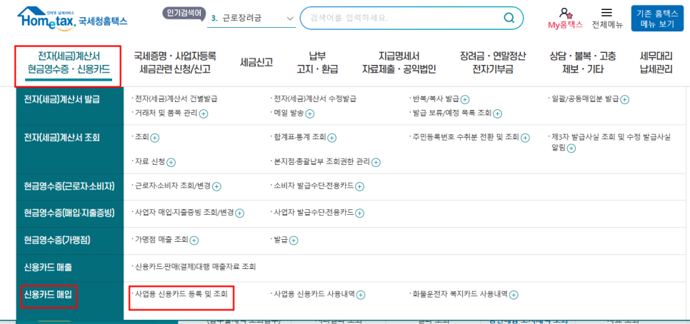 호인세무회계 이미지