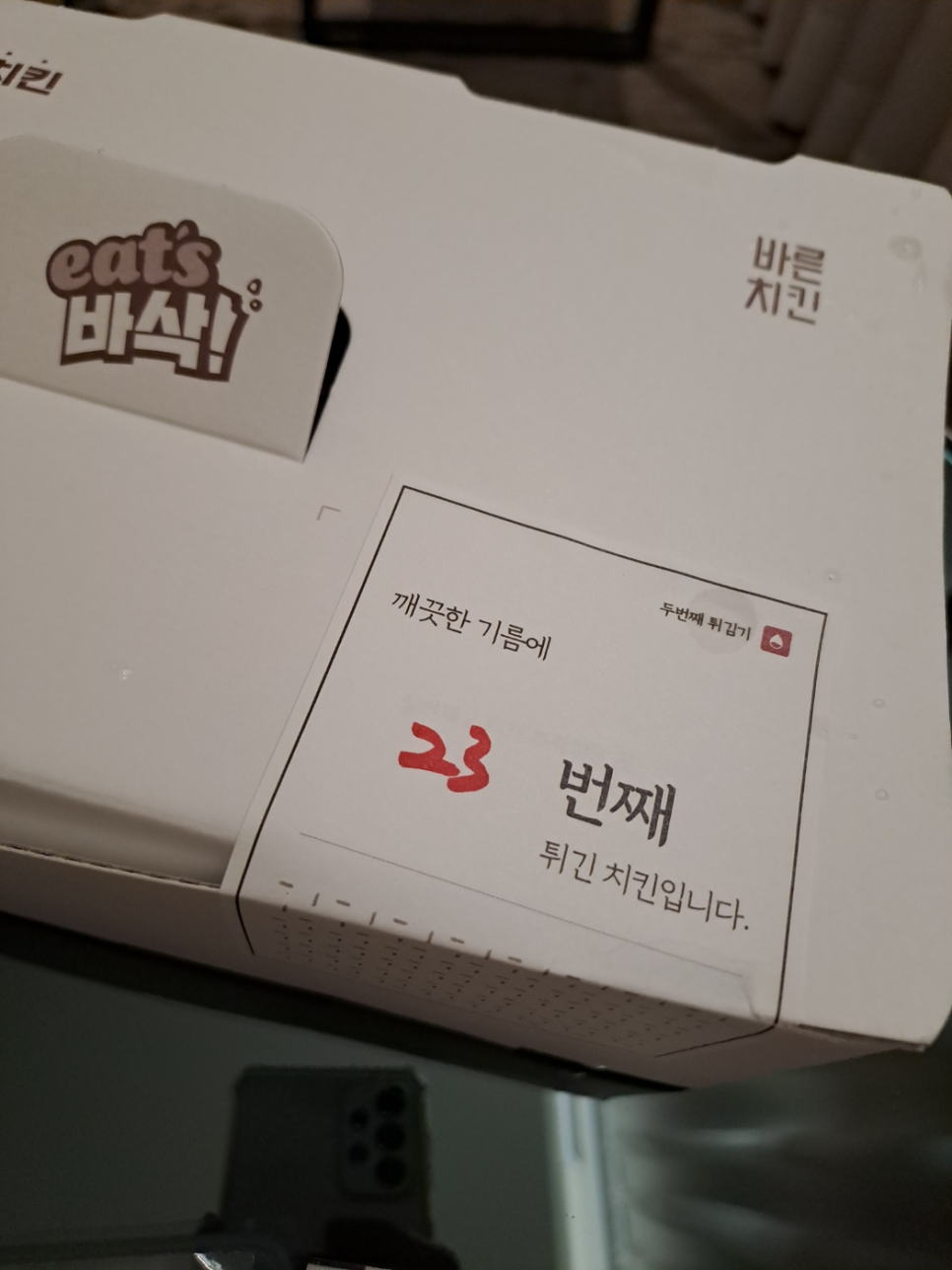바른치킨 구로거리공원점 이미지