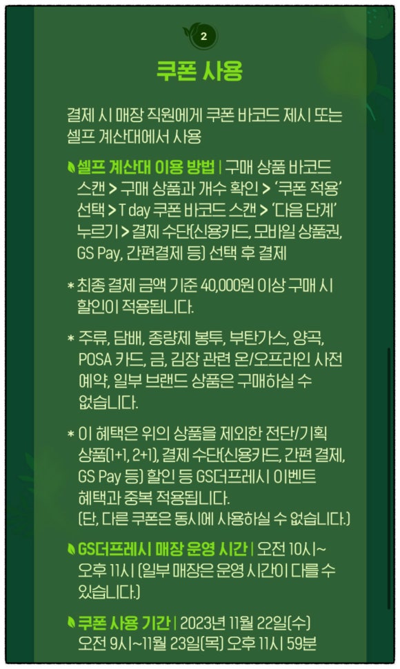 KB프레시 이미지