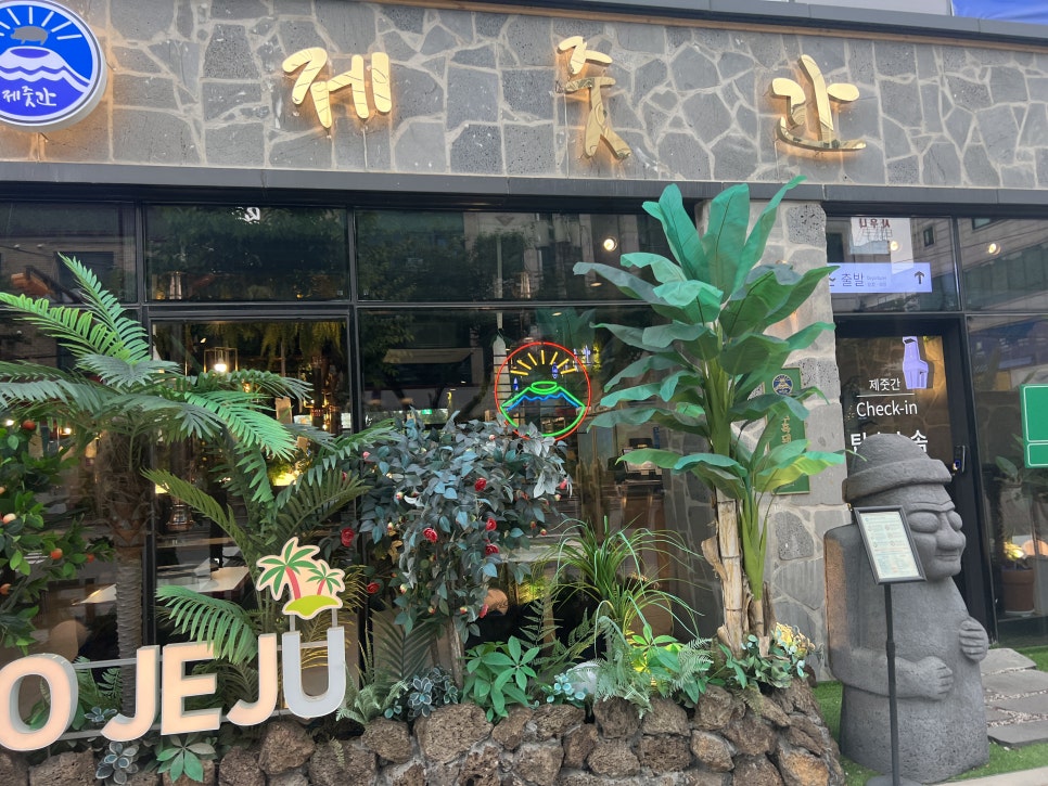 제줏간시흥장곡점 이미지