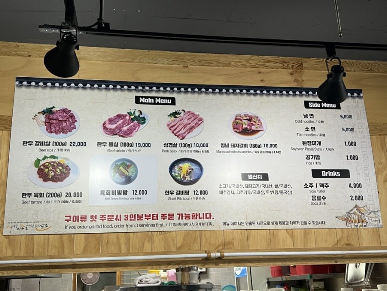청강숯불식당 이미지