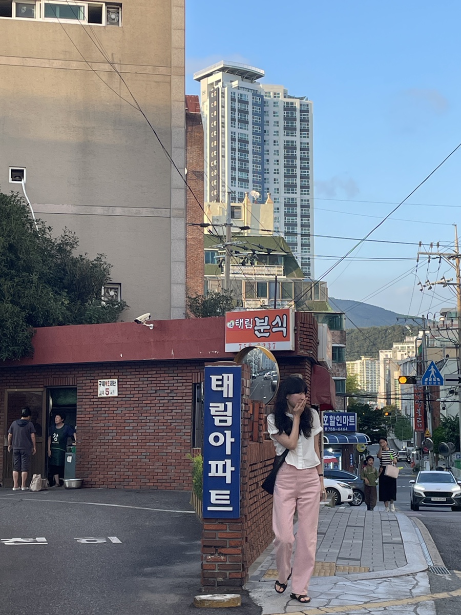 태림분식 이미지