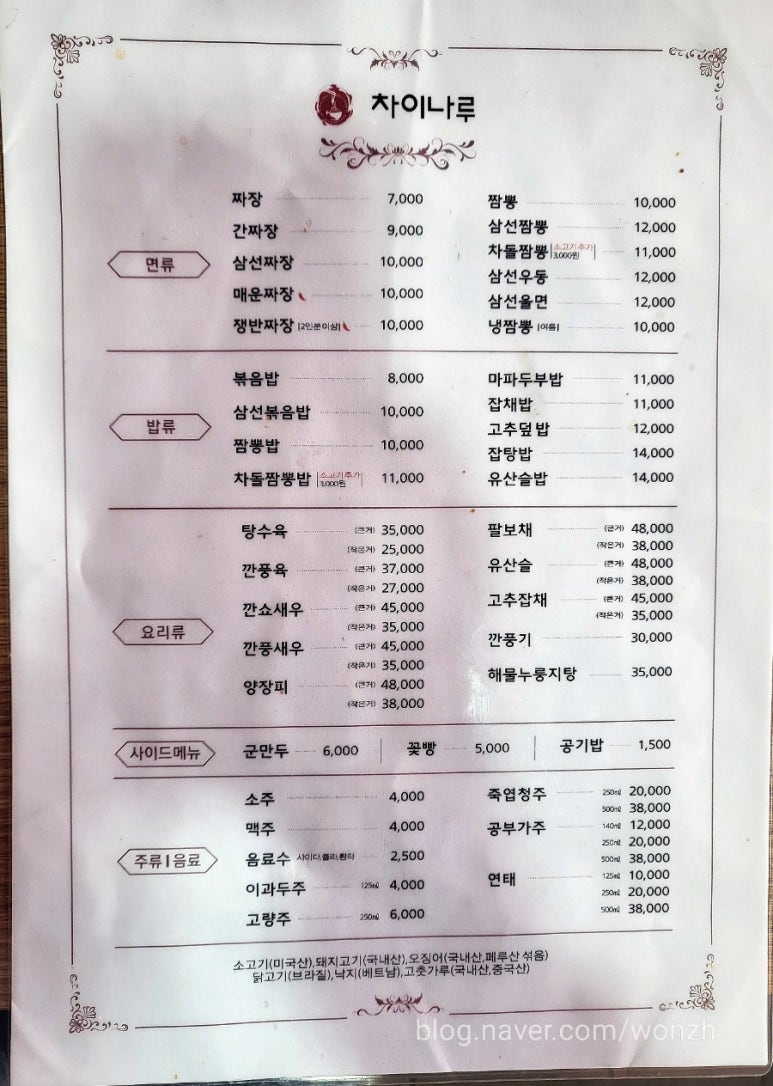 차이나루 이미지