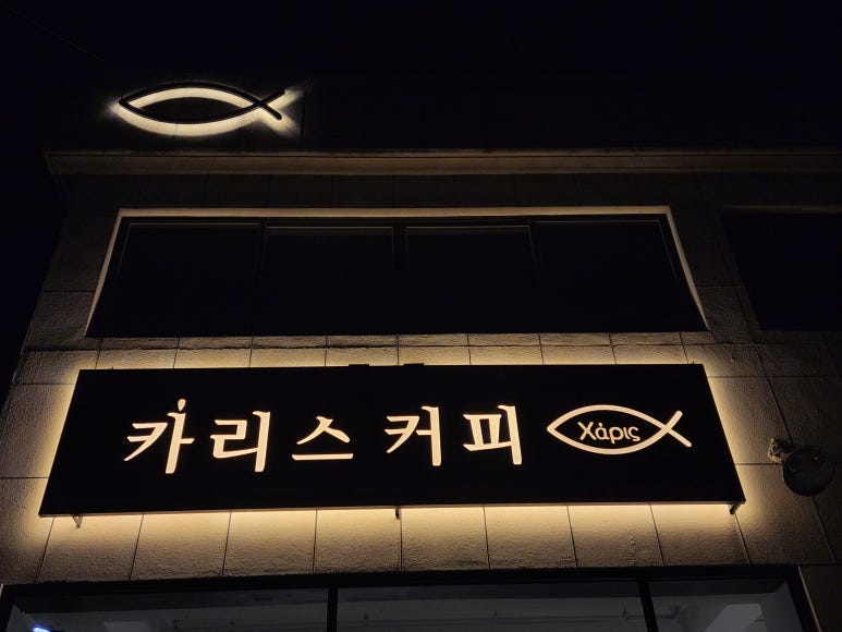 카리스커피 이미지