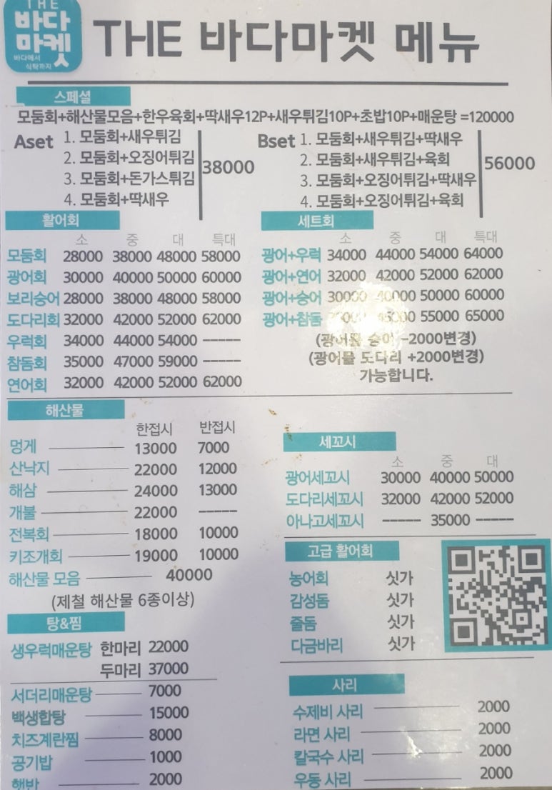 더바다마켓 이미지