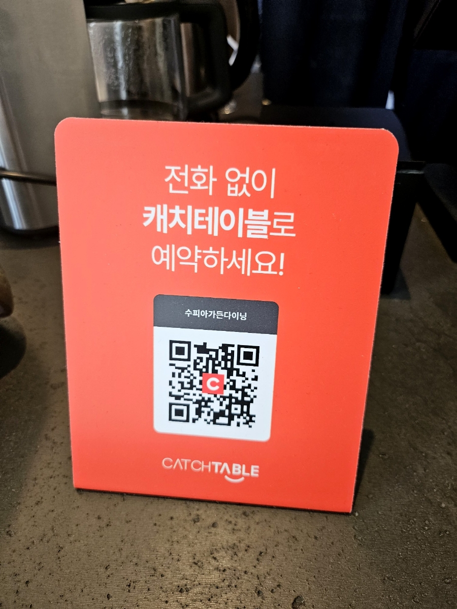 수피아가든다이닝 이미지