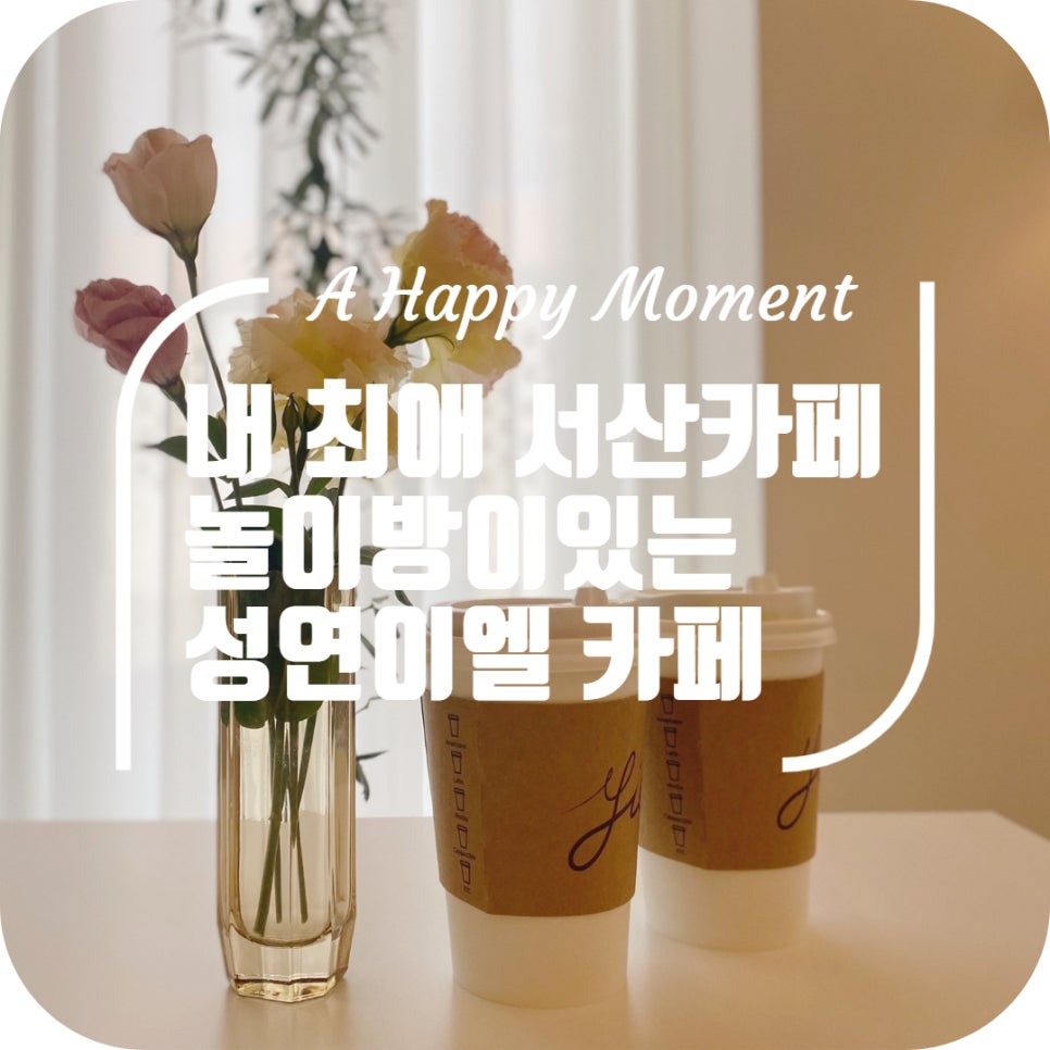 이엘YIEL 이미지
