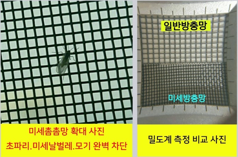 남매방충망 이미지