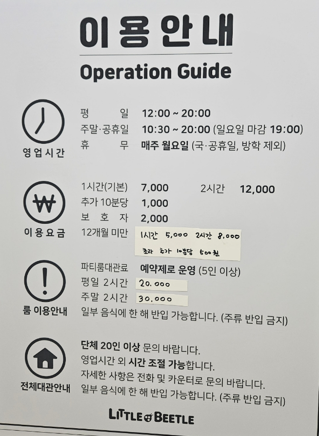 리틀비틀 키즈카페 이미지