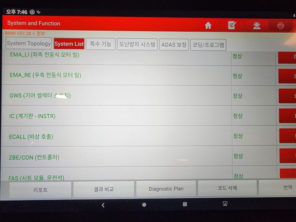 영등포배터리자동차밧데리 이미지
