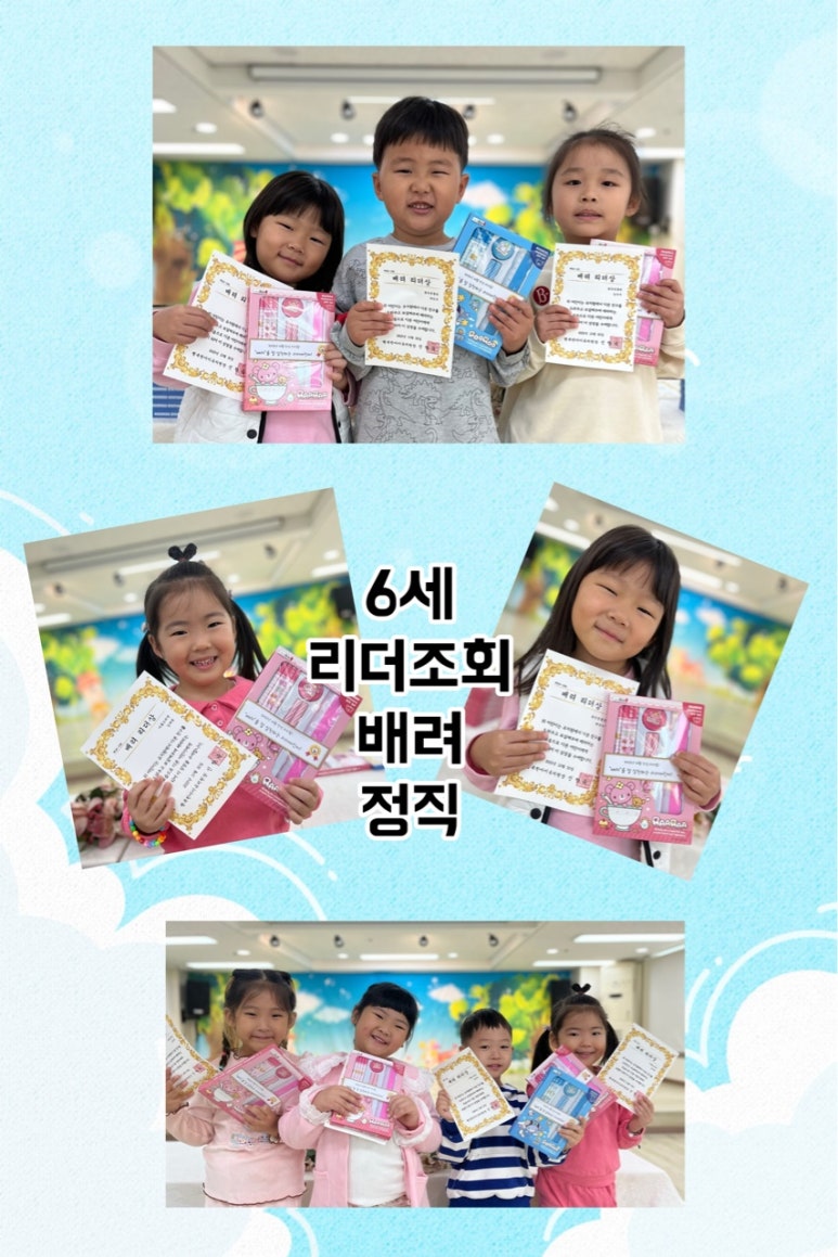 행복한리더로유치원 이미지