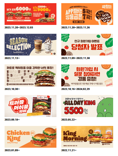 버거킹 동탄목동점 이미지