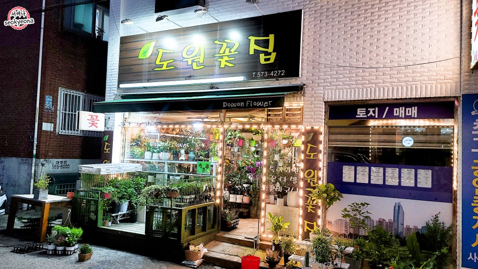 도원꽃집 이미지