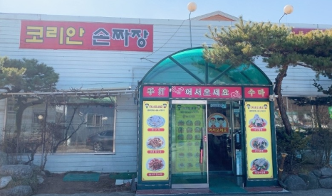 수타손짬뽕 이미지