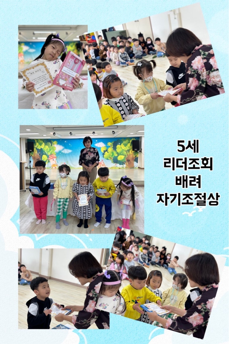 행복한리더로유치원 이미지