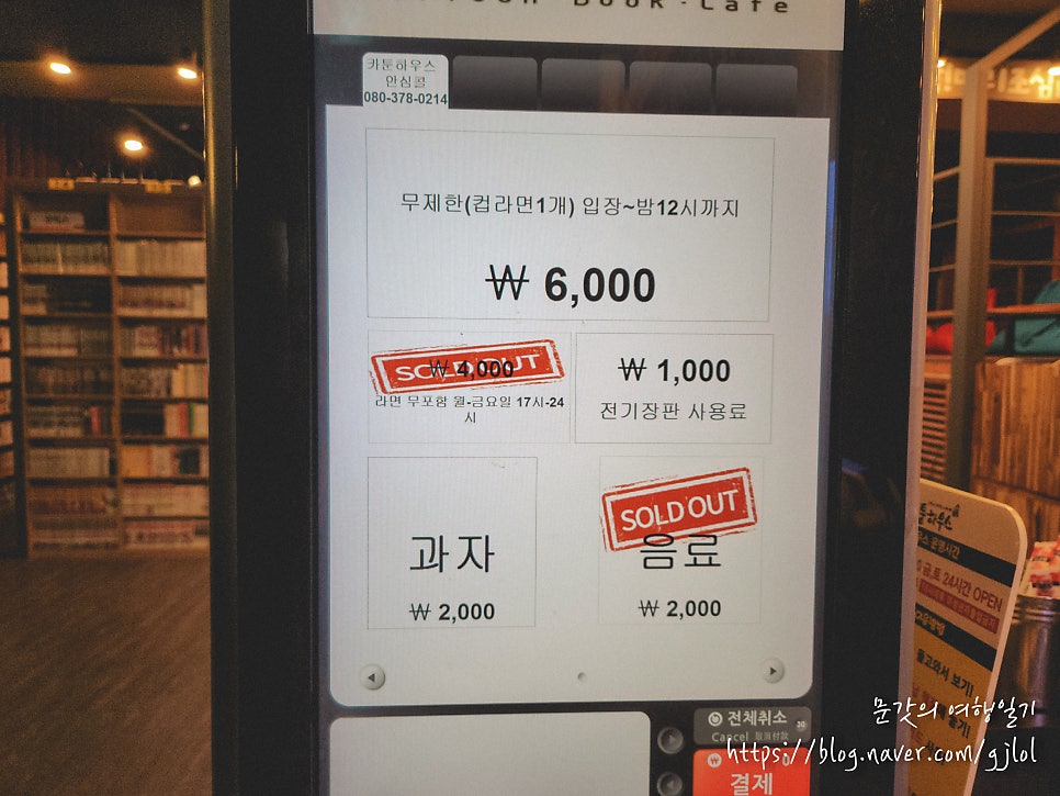 카툰하우스 이미지