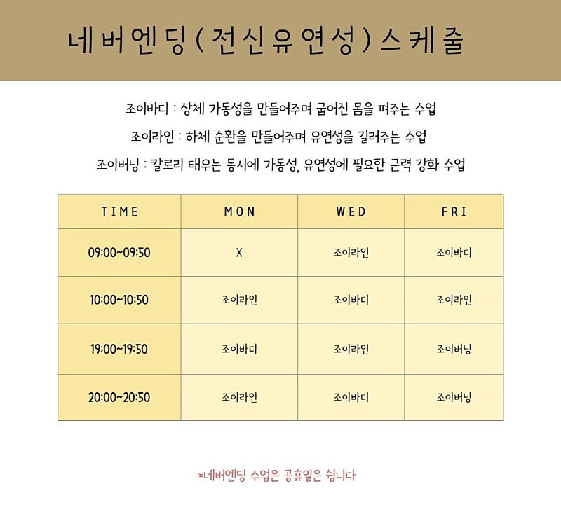 스트레칭조이 이미지