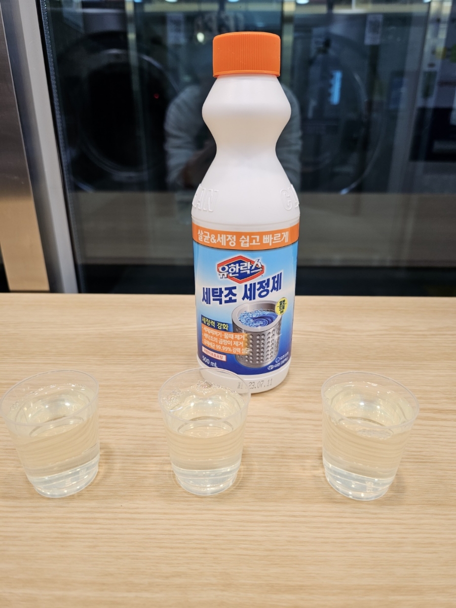 양천목동빨래방워시프렌즈파리공원점 이미지