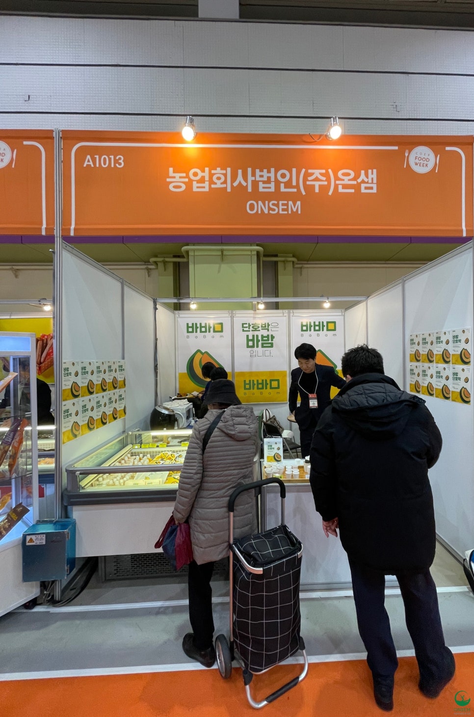 농업회사법인(주)온샘 이미지