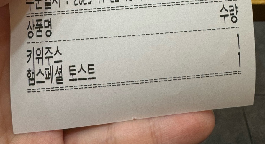이삭토스트시흥 이미지