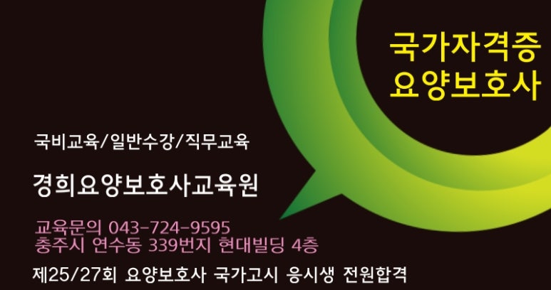 경희요양보호사교육원 이미지